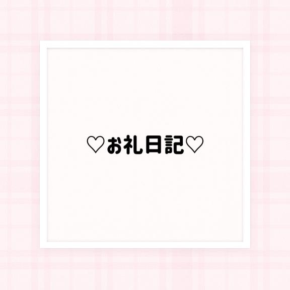 ♡GEMⅡ320のお兄様へ♡