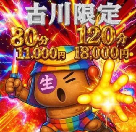 アミ奥様生レンタル-古川店-