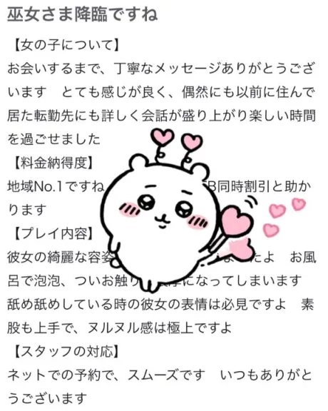 みこ宮城仙南ちゃんこ