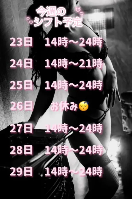 すみれ即プレイ専門店　性の極み