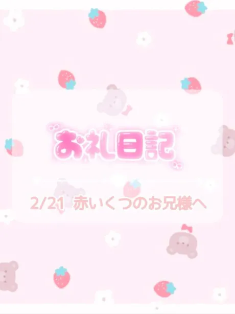 ほのか宮城大崎古川ちゃんこ