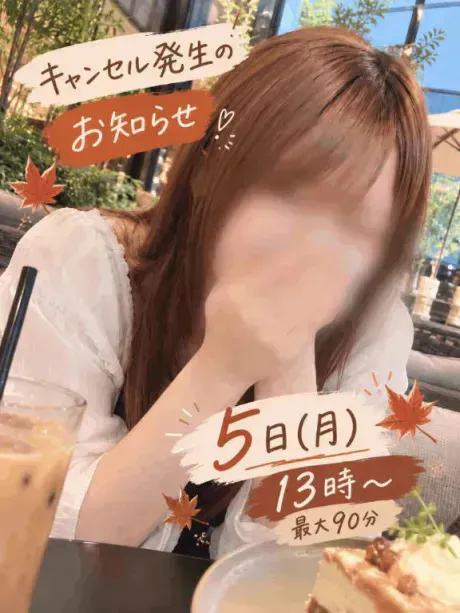 明日！空き枠のお知らせ/しの