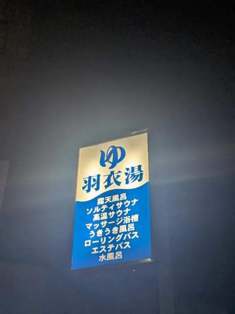 銭湯&悲しい(泣)