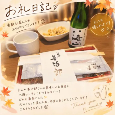 お礼💌