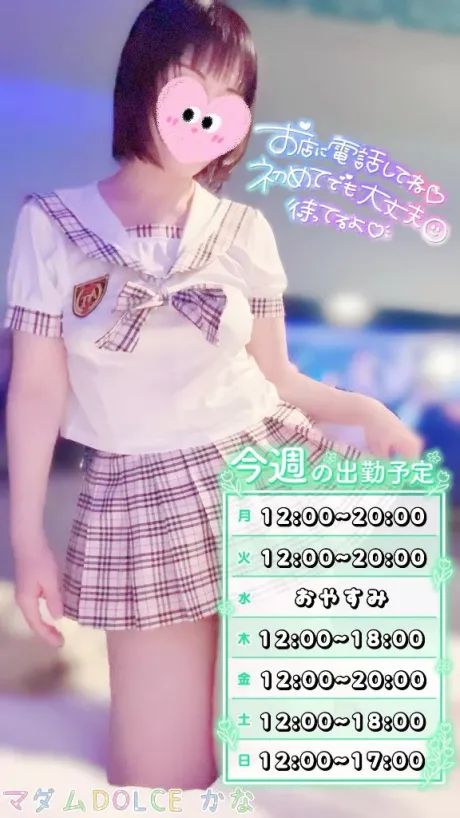 かなマダム DOLCE