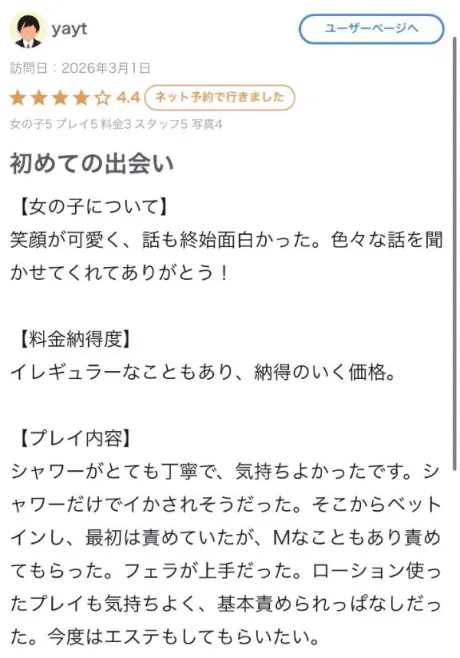 ふみエススタイルクラブ