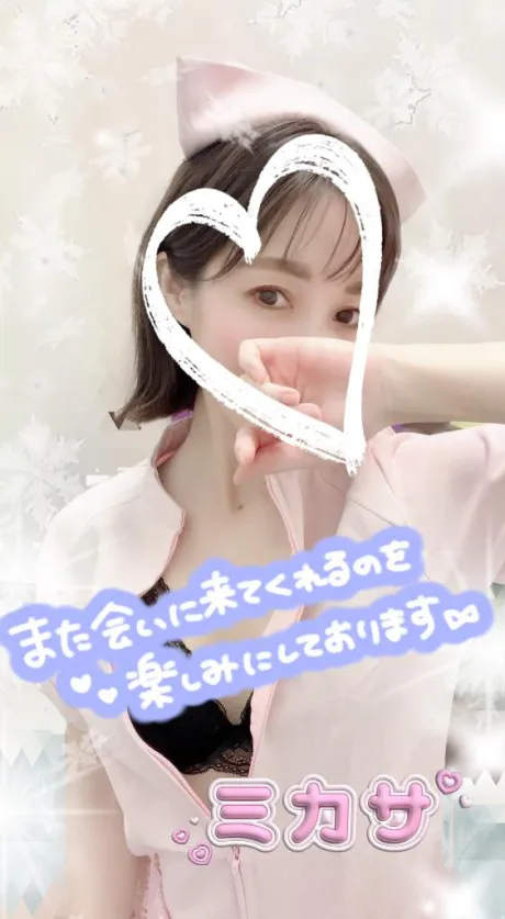 ミカサセレブガーデン