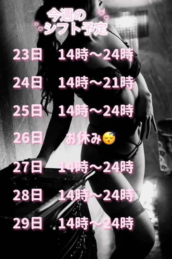 シフト予定🍀*゜