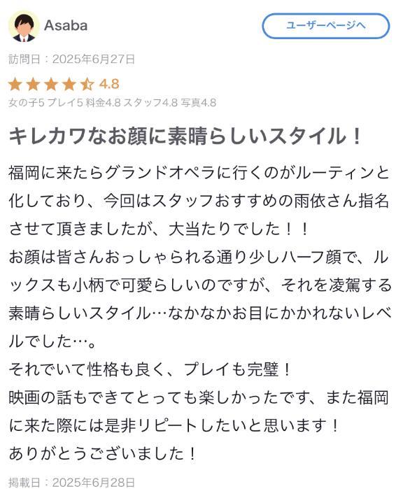 【お礼写メ日記】Asaba様♡