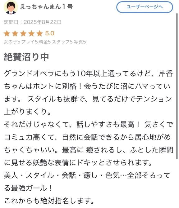 【口コミお礼】