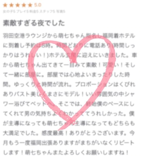 お約束♡