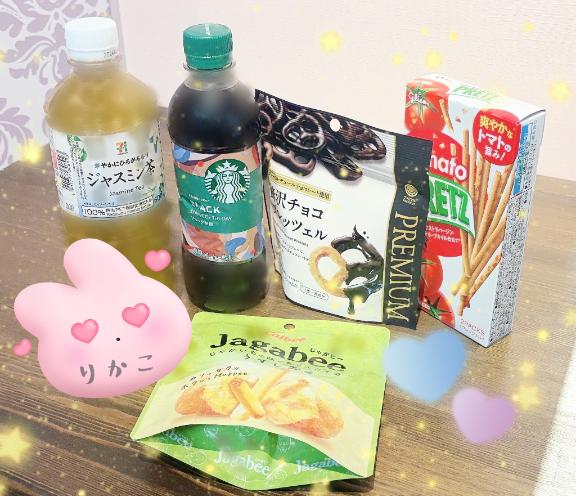 りかこのブログ 🤍🙏🏻