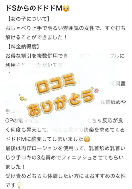 【お礼写メ日記】/あんな