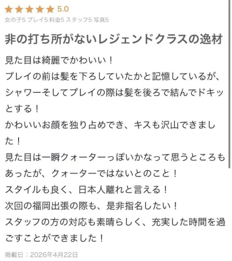 愛乃(あいの)グランドオペラ福岡