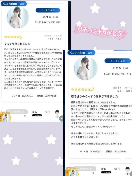あいりたっぷりHoney oil SPA
