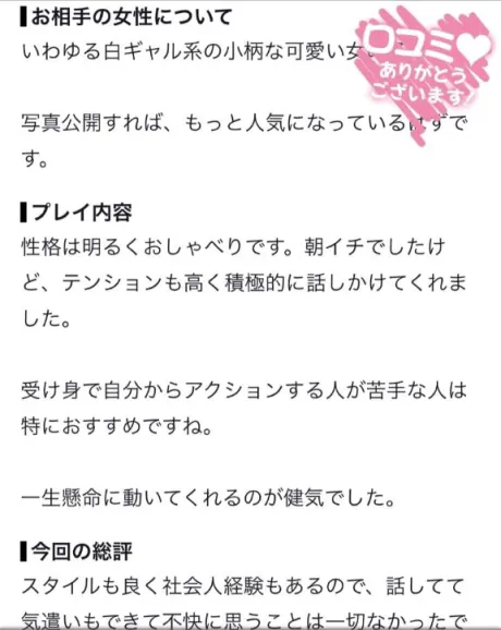 ひめかたっぷりHoney oil SPA