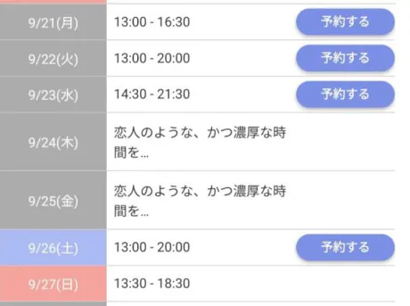 🗓⋆*と21(月)につきまして𓂃⟡.·/ジュン