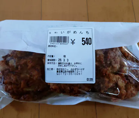 今日は夜出勤🤗/つばさ【弘前黒石】