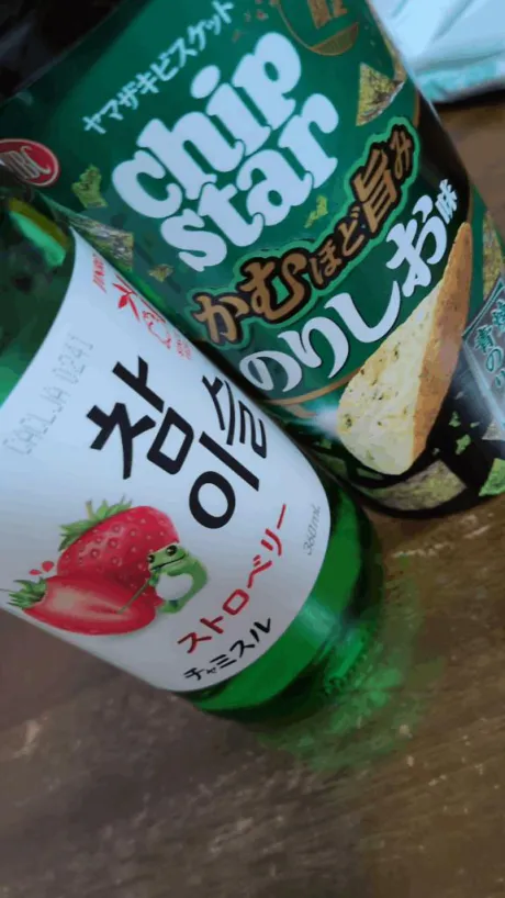新人　みこのブログ ご帰宅🏠