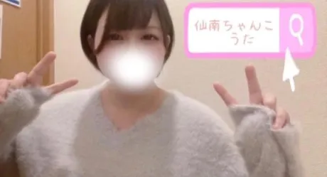ムラムラ解消🥰/うた
