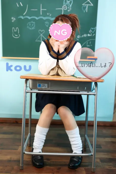 大歓迎^_^💓/コウ
