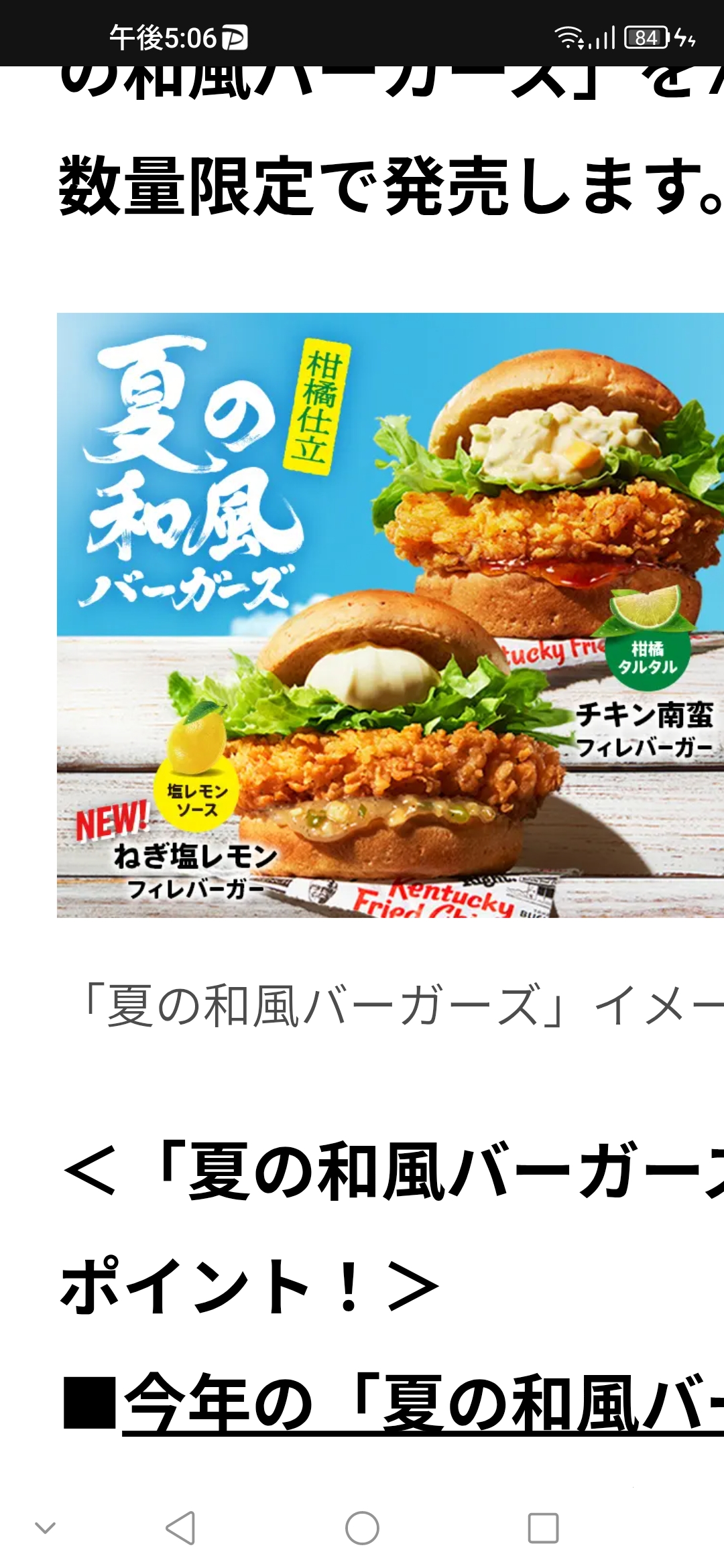 性欲と食欲