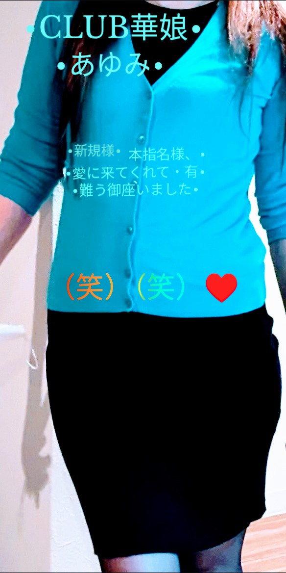 昨日２名様　新規様　本指名様💋有難う御座いました💋