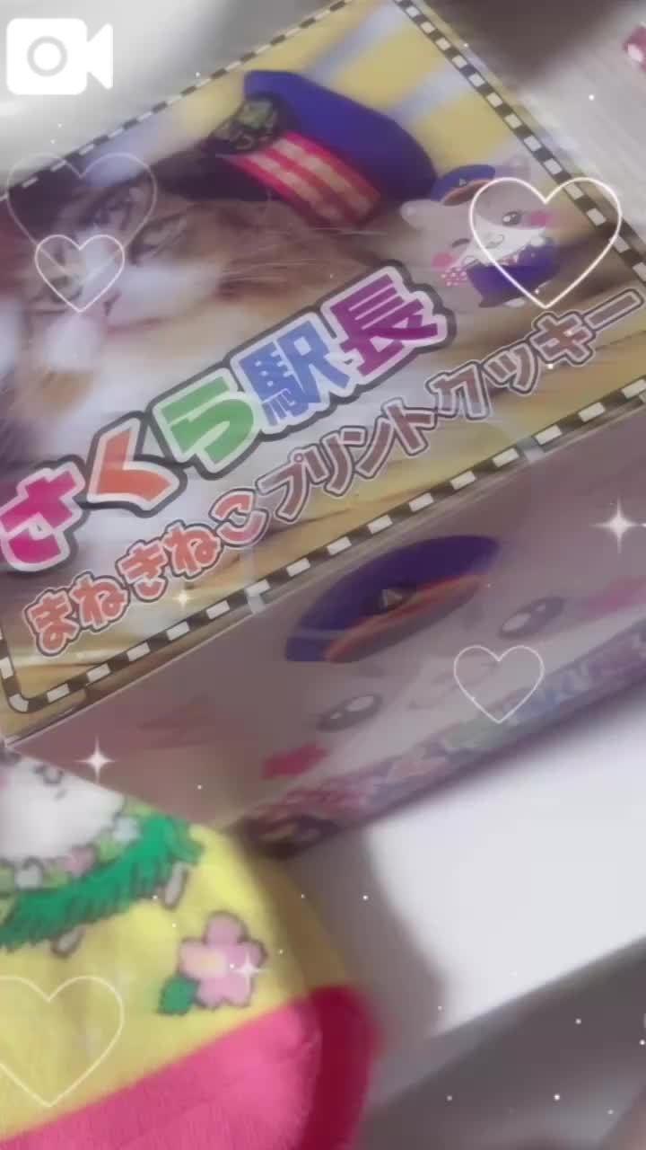 もらった💕