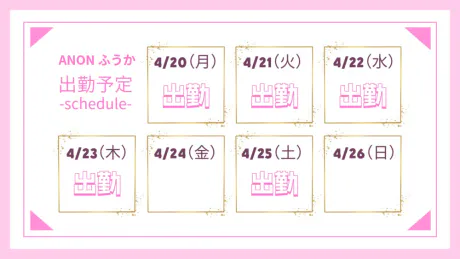 青森 弘前☆ ふうか ANON-アノン