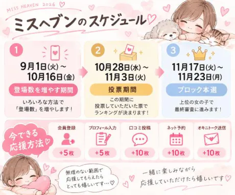 明日の12時から🗳✨️/みなみ