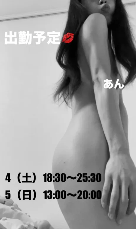 あん　奥様SUTEKIな奥様は好きですか？