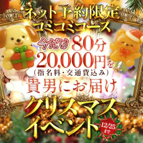 コトネセレブガーデン