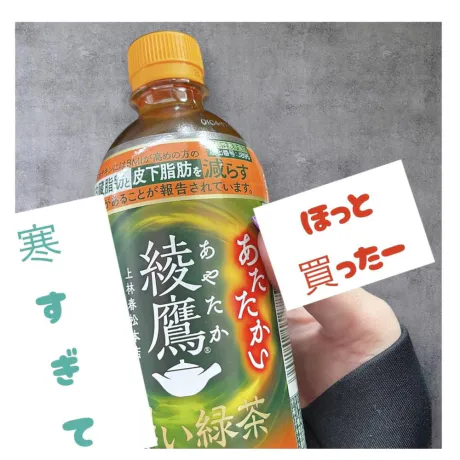 寒いー🥶/☆きみえ奥様