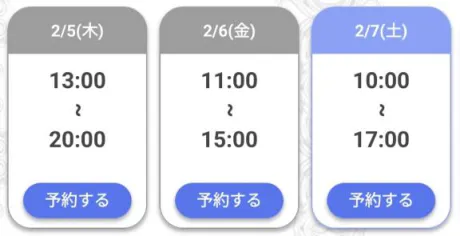 ジュンセレブガーデン