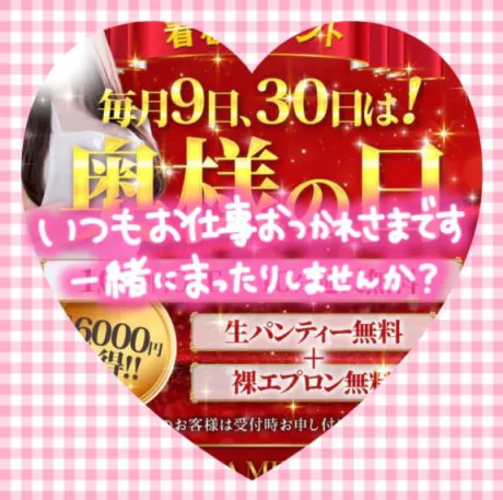 なお奥様メモリアル