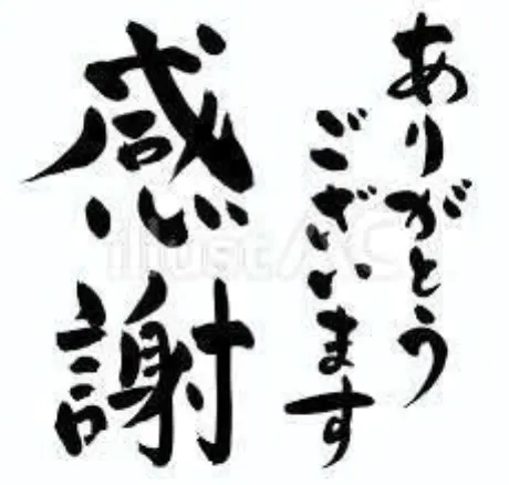 朝イチでお呼び頂いた伽羅125分の御指名様へ💝/くまこ
