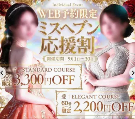 愛（あい）REGALO 久留米店
