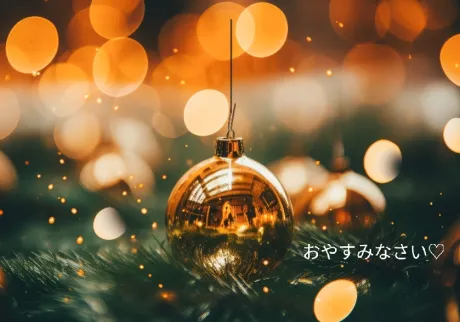 おやすみなさい🌙/さな【弘前黒石大釈迦】