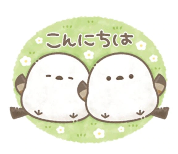 こんにちは！