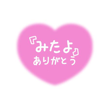 おはようございます♡