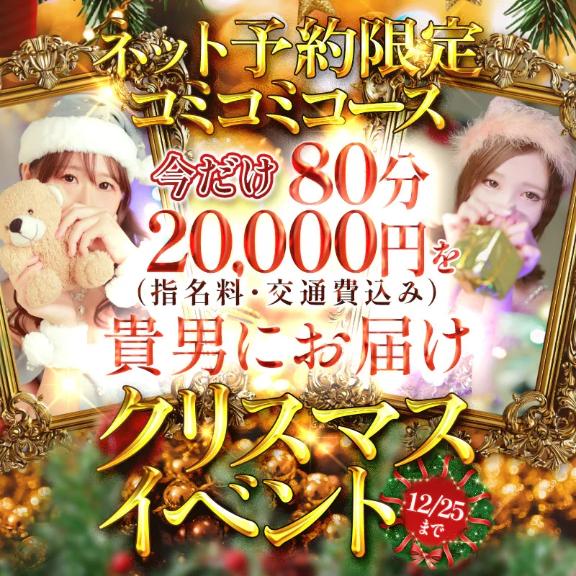 ネット予約の方限定♡