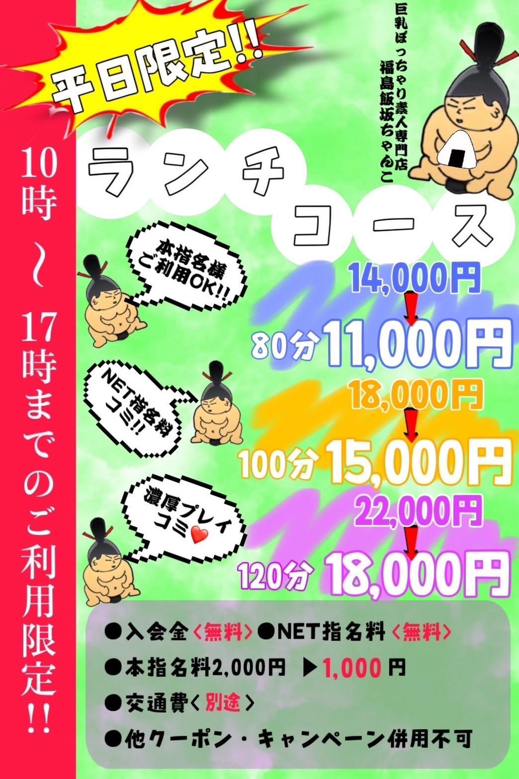 お得なキャンペーン中だよっ！ꉂ📢