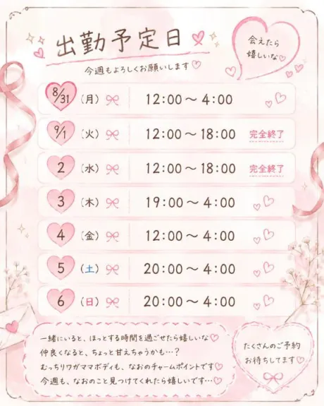 なお乳姫