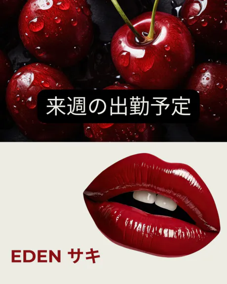 サキ(青森・弘前出勤)EDEN