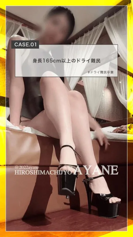 あやね仙台痴女性感フェチ倶楽部