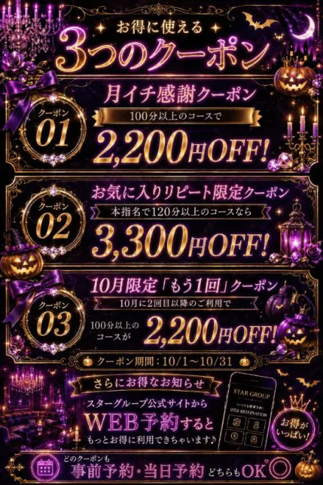 あゆのブログ 📢10月お得クーポン📢