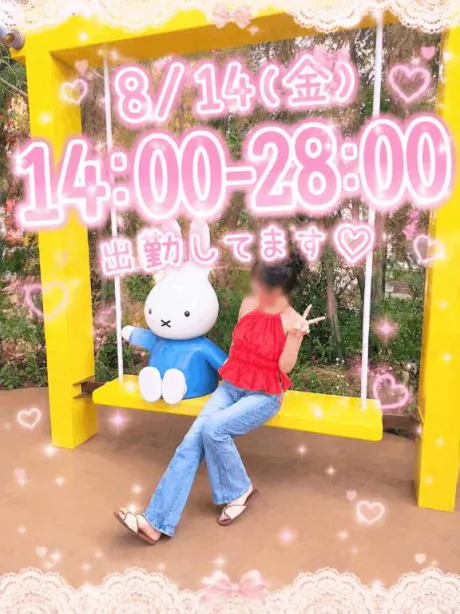 ♡8/14(金)14-28♡/まりあ