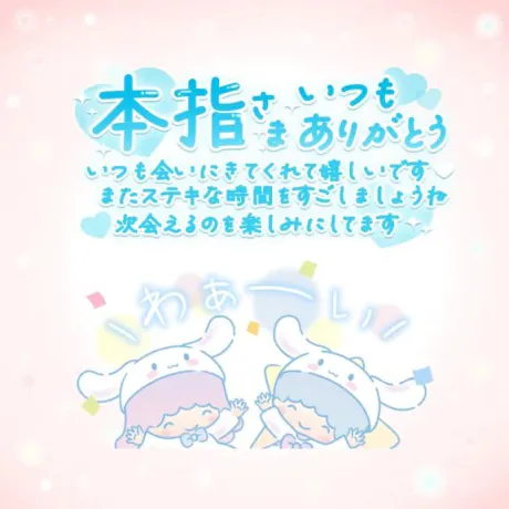 すず☆トナツマの峰不二子BOⅮÝのブログ お礼⭐