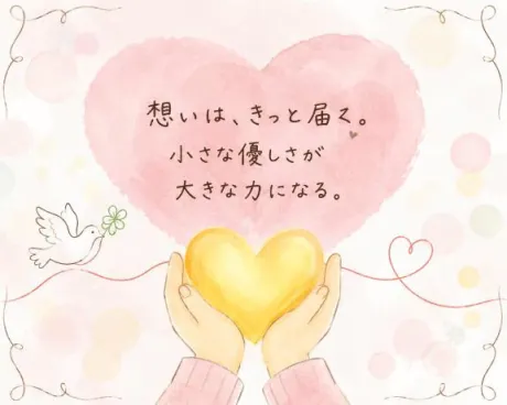 24時間テレビ📺/なお
