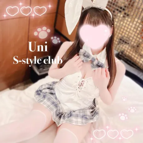 うにエススタイルクラブ